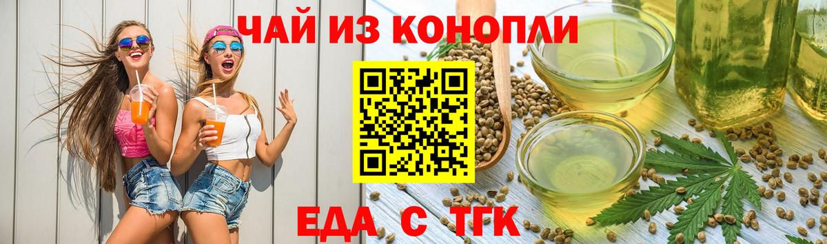 Cannafood конопля  Вход с VPN  Лыткарино 