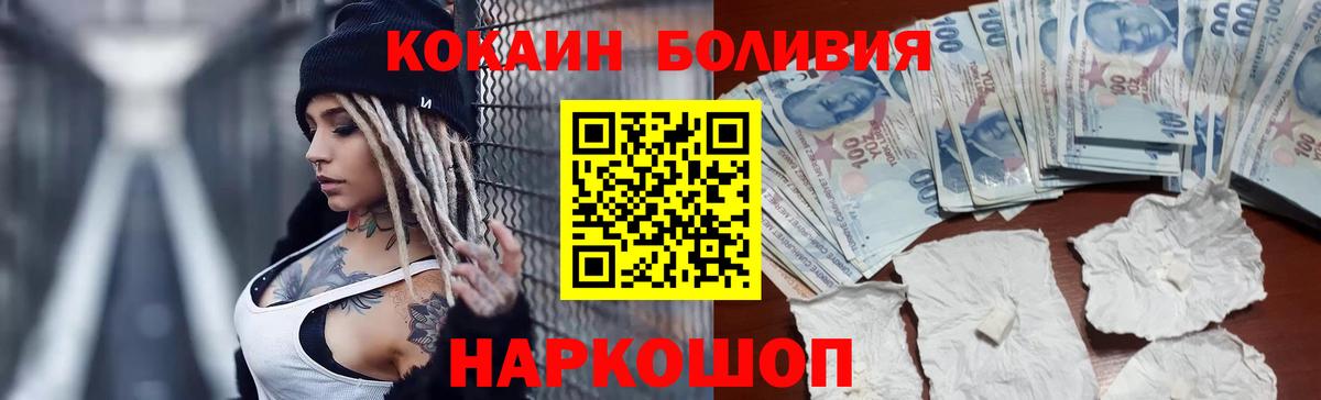 КОКАИН Эквадор Лыткарино