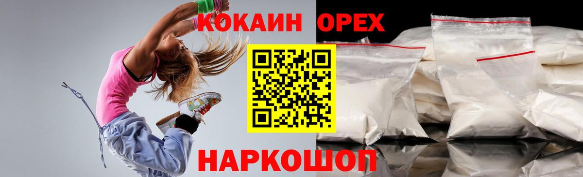 Лыткарино  COCAIN 97%  Кокаин Боливия  Вход с VPN 