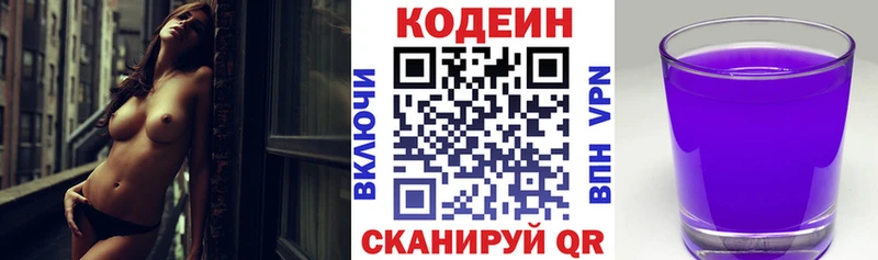 Кодеиновый сироп Lean Purple Drank  Лыткарино 