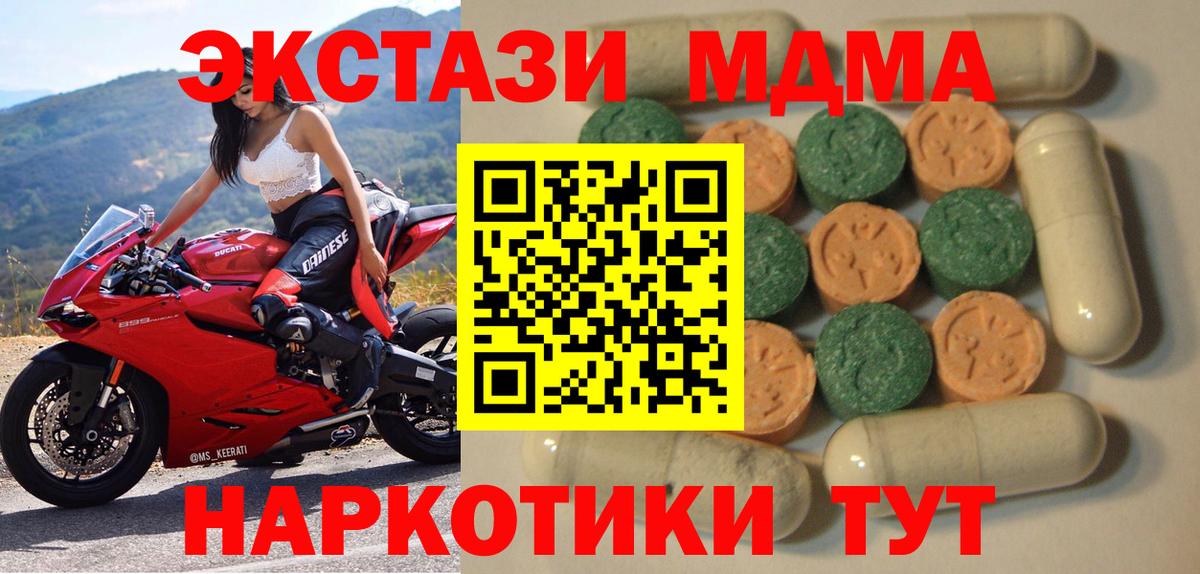 Ecstasy Punisher  hydra зеркало  Лыткарино  Экстази  Вход с VPN  Ecstasy DUBAI 