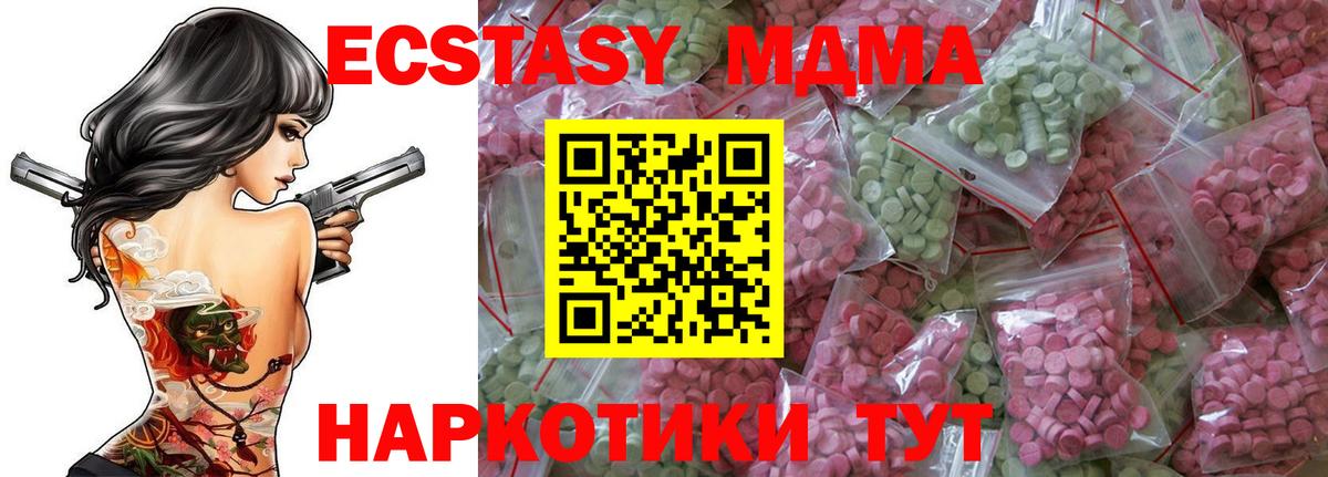 ЭКСТАЗИ диски Лыткарино