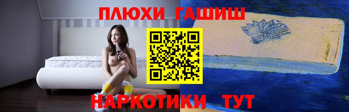 Лыткарино  Гашиш гашик  Вход с VPN 