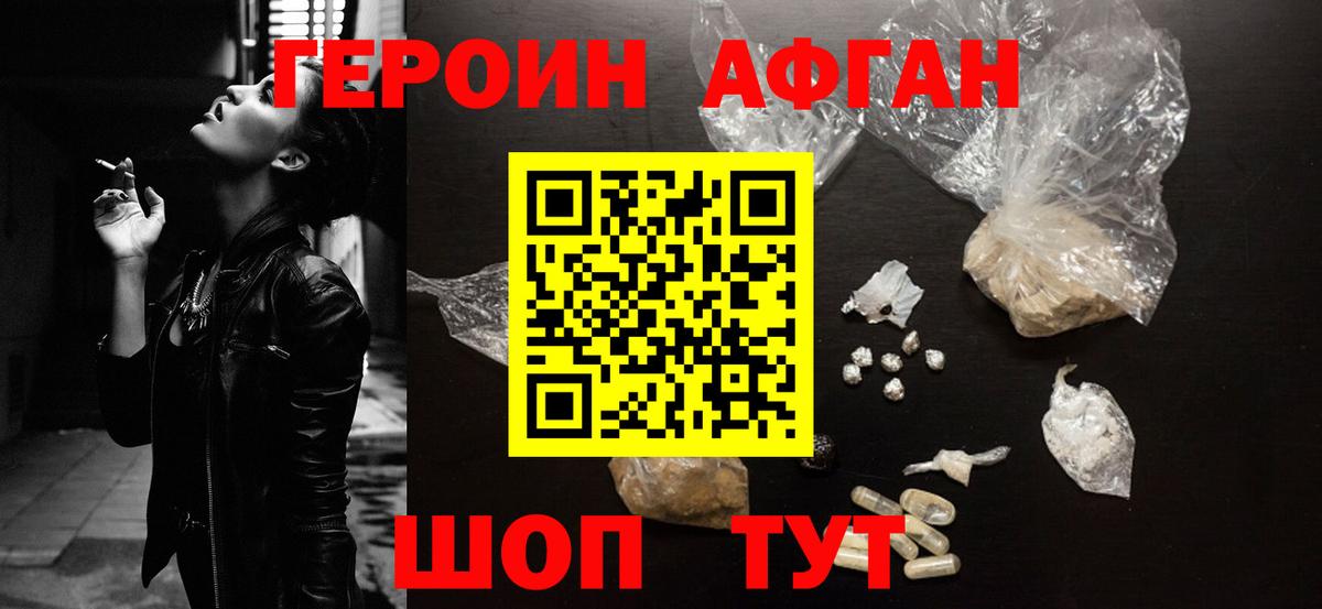 Героин хмурый  Вход с VPN  Героин  Лыткарино 