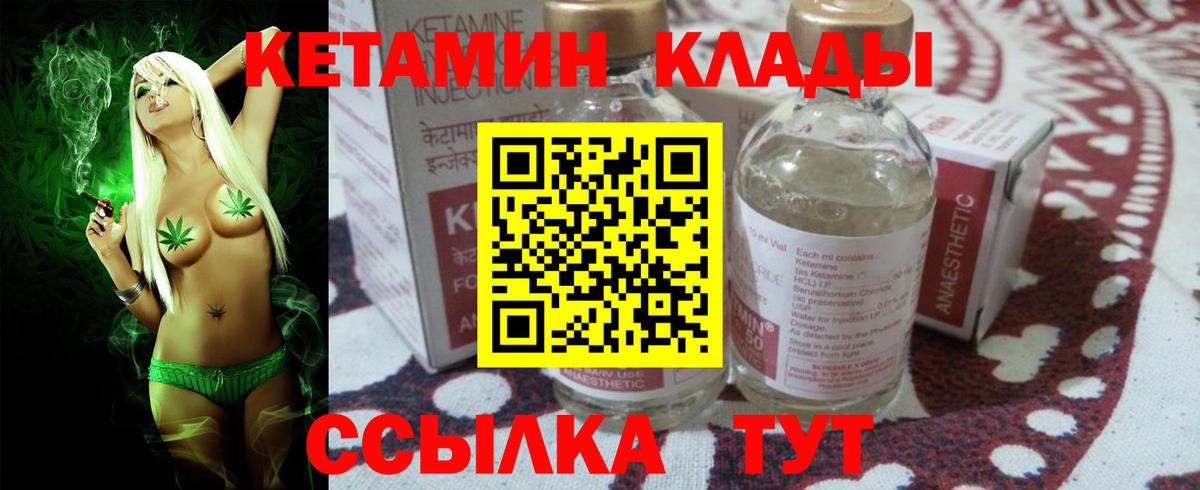 КЕТАМИН ketamine  Вход с VPN  Лыткарино 