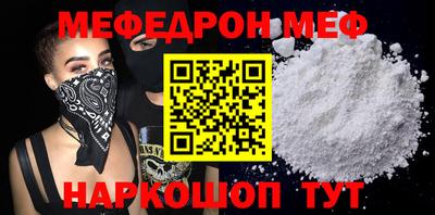 мефедрон Камышлов