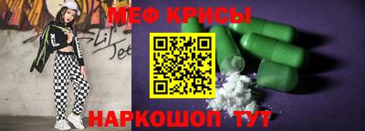 мефедрон Камышлов