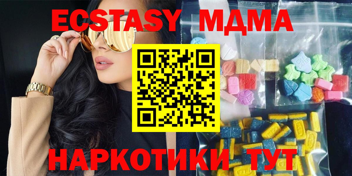 МДМА crystal Лыткарино