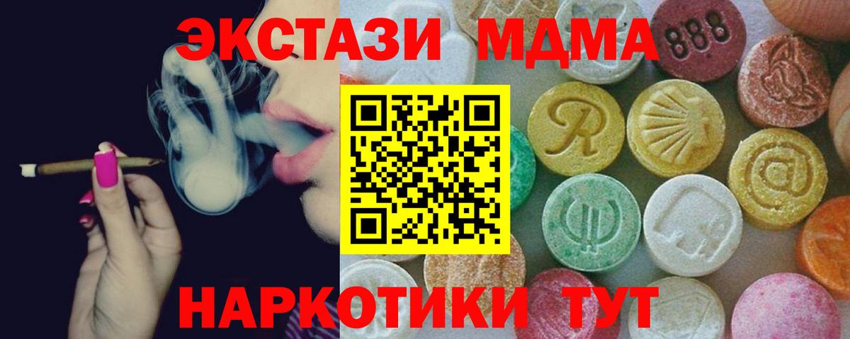 МДМА Molly  Вход с VPN  МДМА кристаллы  Лыткарино 