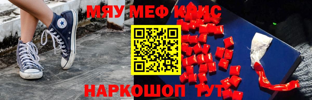 Меф мука Лыткарино