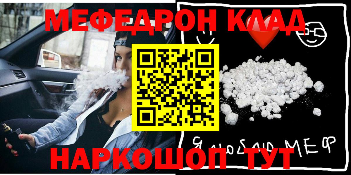 Лыткарино  Меф мука  Мефедрон  Вход с VPN  Мефедрон mephedrone 