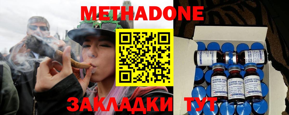 Метадон мёд  Вход с VPN  Лыткарино 