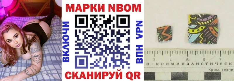 Марки N-bome 1,5мг  наркошоп  omg вход  Лыткарино 