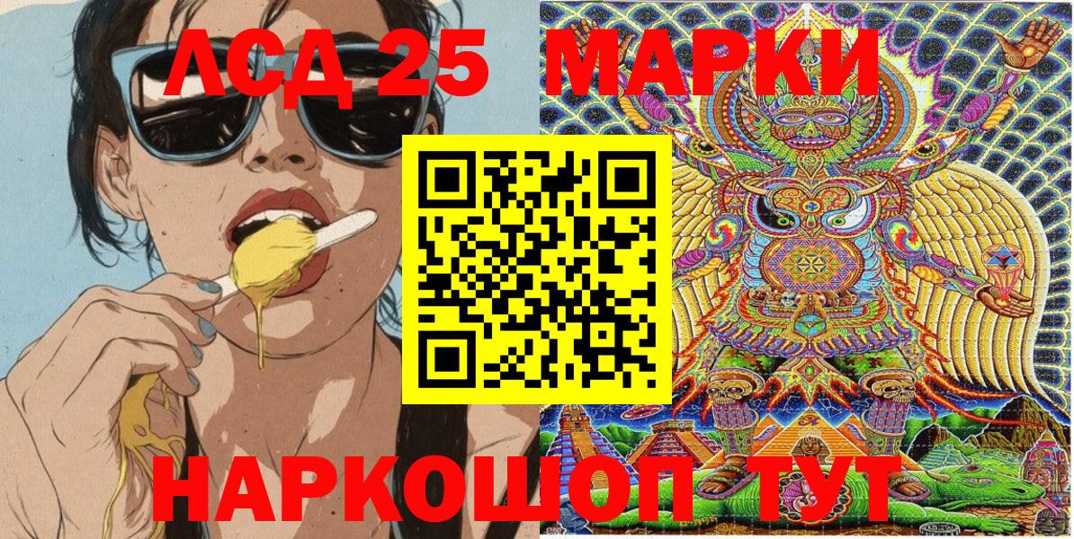 Наркотические марки 1,8мг Лыткарино