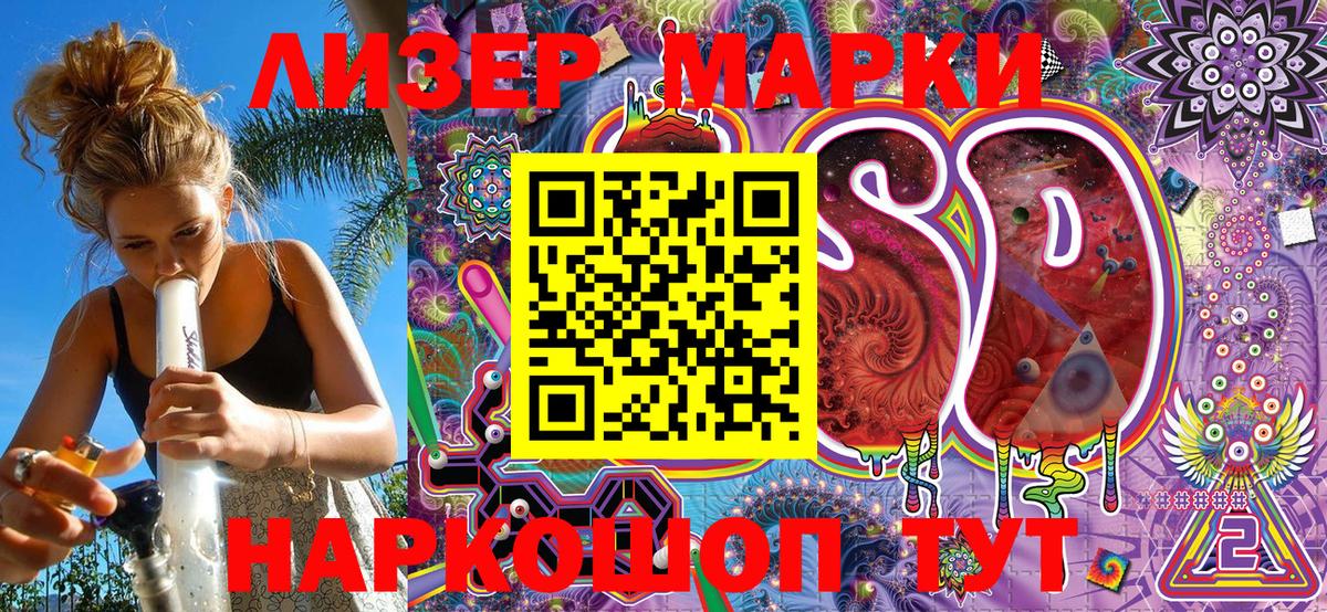 Лыткарино  Марки NBOMe 1,8мг  Марки 25I-NBOMe  Вход с VPN  Марки NBOMe 1,8мг 