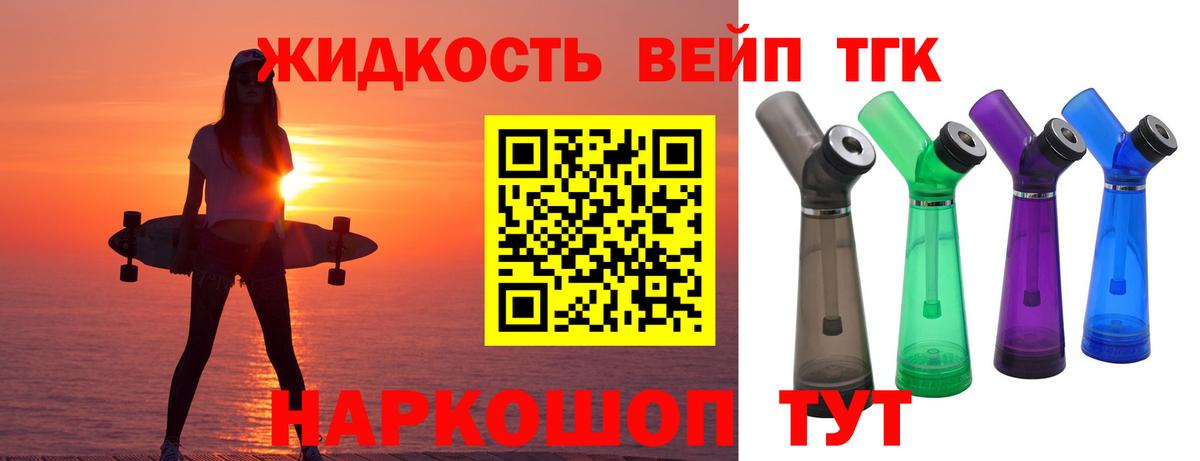ТГК Wax  Вход с VPN  ТГК вейп  цена   Лыткарино 